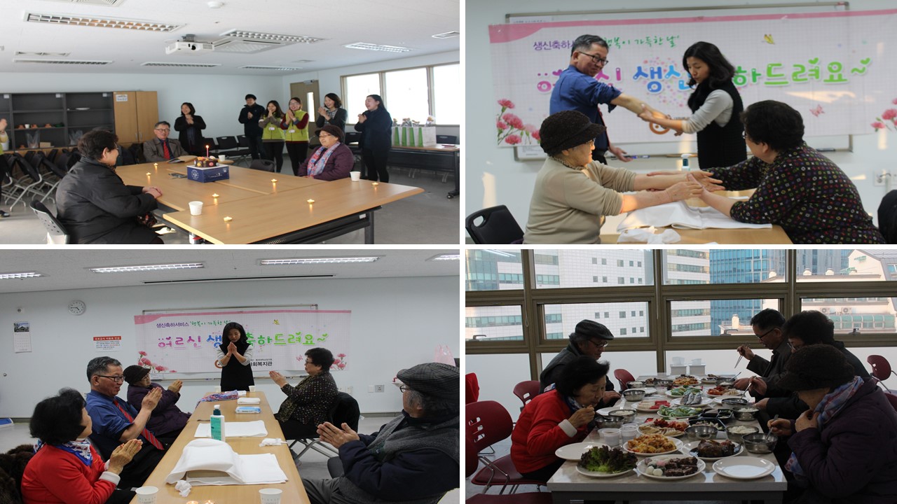 1월 생신축하서비스